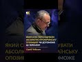 Який сенс переслідувати абсолютно проукраїнську опозицію Чи допоможе це перемозі