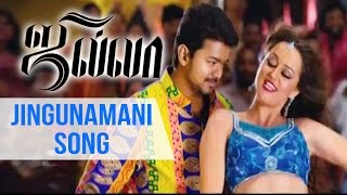 Jingunamani Song - Jilla Tamil Songs | Vijay | Mohanlal | Kajal Aggarwal | Imman |  Sunidhi Chauhan