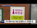 여고생 의식불명 독가스 화장실…20년째 관리 사각 2019.08.05 뉴스데스크 mbc