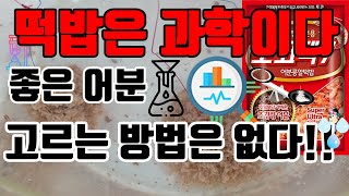 좋은어분 고르는 방법은 없습니다!!!(떡밥은 과학입니다)