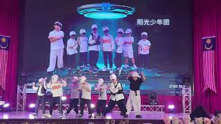 Infinity Dance Challenge 2024  Under 12 Group Showcase 阳光少年团2