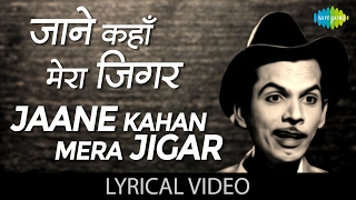 Jaane Kaha Mera with lyrics | जाने कहा मेरा गाने के बोल | Mr & Mrs 55 | Guru Dutt, Madhubala