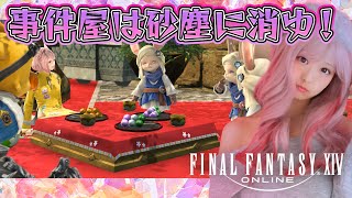 【FF14】事件屋ヒルディ 新生編ラスト！煉獄零式４層練習あり！【新人声優】