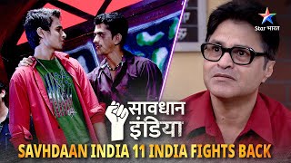 NEW! SAVDHAAN INDIA | Ek pita ko hai apne bete ki talaash | 11 INDIA FIGHTS BACK | FULL EPISODE