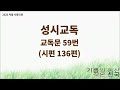 230702 대전서문교회 주일오전예배 맥추감사주일