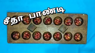 பல்லாங்குழி-சீதா பாண்டி / how to play pallankuzhi game seetha pandi method-5|Tamilgame pallanguzhi