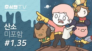 #1.35 전해가 필요해~ 우린 산소가 부족해~ ㅣ 산소미포함(Oxygen Not Included) ㅣ 후식맨