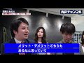 企業の見極め方 人・社風・カルチャー編 part１｜vol.124