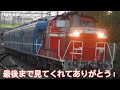 米原訓練 試9981レ dd51 1191