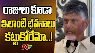 జగన్ ఆంధ్రా ఎస్కోబార్⁬లా వ్యవహరించారు | CM Chandrababu | NTV