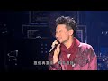 张学友醒着做梦音乐会 Jacky Cheung Wake Up Dreaming 2018 BD1080P X264