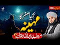 Safar Ka Maheena Mardo Par Bhari? | New Emotional Bayan Peer Ajmal Raza Qadri 2024 | Pir Ajmal Qadri