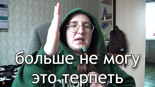 бесит: прокрастинация (почему мне надо 3-5 рабочий дней, чтобы написать 1 сообщение???)