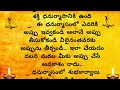 ధనుర్మాసం ప్రారంభం అయ్యింది ధనుర్మాసం విష్ణు పూజ@ammakosam9