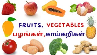 Fruits and Vegetables/Vegetables and Fruits/Fruits/Vegetables/காய்கறிகள்/பழங்கள்/@Sri Dharanie kids