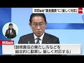 岸田総理 裏金議員に「厳しく対応」（2024年3月17日）