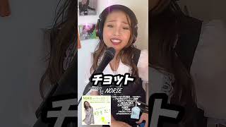 大黒摩季「チョット」covered by NORIE #歌うま #歌うのりちゅうぶ #coveresong @norie_youyube