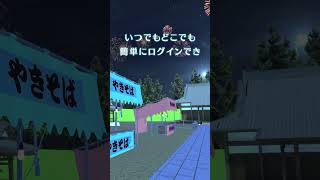 いつでもどこでも簡単に！【マイクロメタバース】#shorts #メタバース #nft  #ゼクサバース #マイクロメタバース