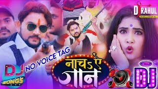 #Gunjan_Singh | नाचा ऐ जानs #Antra Singh Priyanka | Naach Ye Jaan | Bhojpuri Dj Remix Song 2020