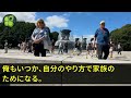 【スカッとする話】俺が１万人の大企業の社長と知らない同級生が「旦那は超一流企業勤務のエリートよ♡中卒底辺のあんたと大違いw」俺「ハハハwうちの会社の平社員のくせにwお前の旦那が底辺だろうがw