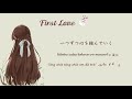 【vietsub lyrics】first love uru cover by ai ninomiya ファーストラヴ