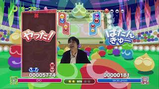 15連鎖するまでチャンネル開設の挨拶ができないぷよぷよeスポーツ　後編