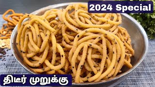 தீபாவளிக்கு நீங்க கேட்ட முறுக்கு 🥰Diwali Special 2024 / Papa's kitchen Deepavali Recipe