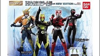 「HG 仮面ライダー　NEW EDITION vol.01」  HGコンプリート企画