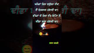 ਮੈਂ ਇਕਬਾਲ ਪੰਜਾਬੀ ਦਾ|Punjabi Poetry|Punjabi Shayari| #short #poetry #lines #punjabi #ytubshort