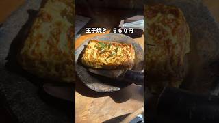 十割蕎麦を使った穴場の蕎麦屋さんの玉子焼きがうますぎた！ #shortvideo #shots #鹿児島 #鹿児島観光 #鹿児島グルメ #出水#出水グルメ