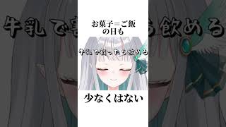 癒音しえるの食に関する雑学🍫 #新人vtuber #vtuber #jpvtuber #セルフ解説 #雑学