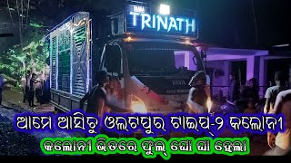 Olatpur Type-2 Colony Ganesh Puja Bhasani Program 2023 Baba Trinath Dj New Setup 2023 By BT DJ VLOGS