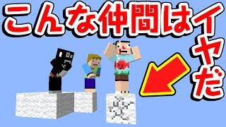 #2【マインクラフト】デカい断末魔の叫びしたヤツ優勝ｗｗ【リトルスカイブロック】