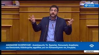 Ο υφ. Νάσος Ηλιόπουλος στη συζήτηση του νομοσχεδίου για την αδήλωτη εργασία