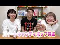 【対決】目隠しで利きチョコレートフォンデュ対決やってみた！【diy】