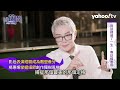 【陳文茜 茜問 yahoo tv】我這樣過了一生 — 專訪楊惠姍