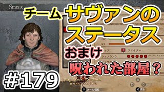 【ドラゴンズドグマDA # 179】ゾンビ覚者、脳筋型への道～覚者サヴァンのステータス～【Dragon's Dogma:Dark Arisen／ハードモード／字幕プレイ動画】