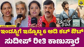 UNLOCK RAGHAVA Movie Public Review | New Kannada Films | Milind, Richael | Unlock Raghava Review