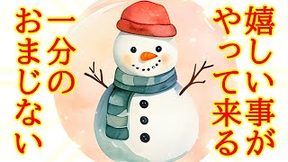 あなたに嬉しい事がやって来る超好転波動417Hzの1分開運おまじない【幸運を引き寄せる音楽】