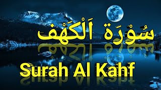 Surah Al Kahf / سورة الكهف / Beautiful and peaceful recitation of surah al kahf