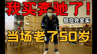 一日老人体验，拜访上海老人院，真正当老人的感觉原来是这样！| 王师傅和小毛毛