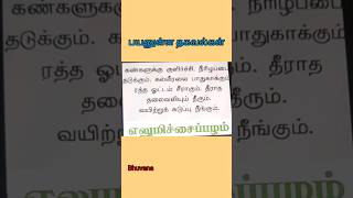 பயனுள்ள குறிப்புகள் # #shorts#usefultips# எளிய  குறிப்புகள்#ideas#tryit#tips\u0026tricks # smallhints