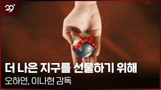 제2회 자원순환보증금제 29초영화제 수상작 – 우수상 (일반 부문)