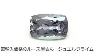 非加熱タンザナイトゾイサイト（Tanzanite）１．４０ＣＴ