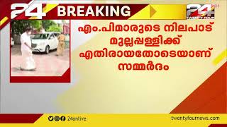 മുല്ലപ്പള്ളി രാമചന്ദ്രൻ രാജിവെക്കാൻ ഹൈക്കമാൻഡ് സമ്മർദം