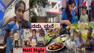 ನಮ್ಮ ಮನೆ🏡 | ನಾಟಿ ಸ್ಟೈಲ್ ಊಟ | New year vlog