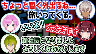 【にじさんじ 切り抜き】旅に出るイブラヒムを温かく見送ってくれる従業員たち【にじGTA】