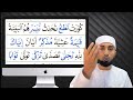 القاعدة النورانية الثالث عشر حافظ عبد اللطيف الثقافي qai da nooraniyyah lesson13 hafiz abdullatheef