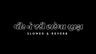 Veer ne jari bharela safa Slowed \u0026 Reverb | Gujarati song