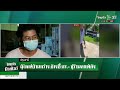 ผู้ใหญ่บ้านกร่าง อ้างซี้ ตร. ขู่ร้านคาเฟ่ดัง 24 ก.ย. 66 ไทยรัฐนิวส์โชว์